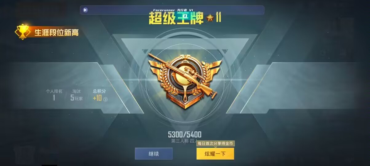 和平精英先行者透视直装 - ��������ֻ���ƽ��Ӣ辅助预览图
