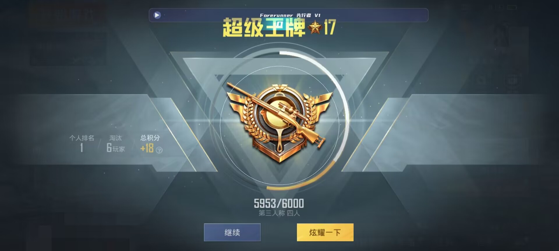 和平精英鸡腿辅助自瞄 - ��������ֻ���ƽ��Ӣ辅助预览图